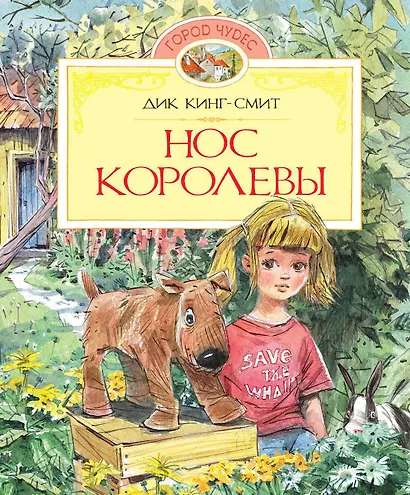 Нос королевы - фото 1
