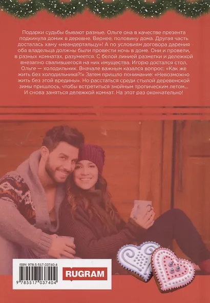 С новым домом! - фото 2