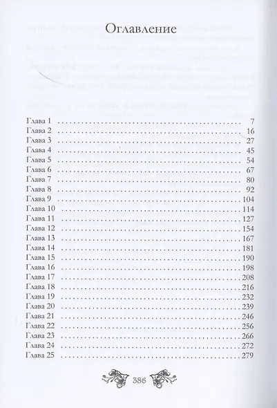 Любовь - яд - фото 2