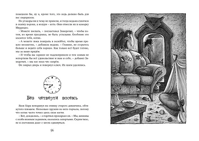 Пунш желаний - фото 7