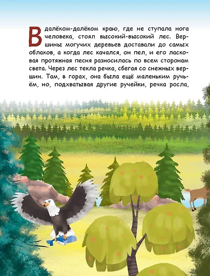 Медвежонок - привереда (ил. автора) - фото 5