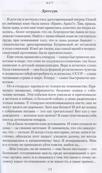 Аут. 80-е - фото 4