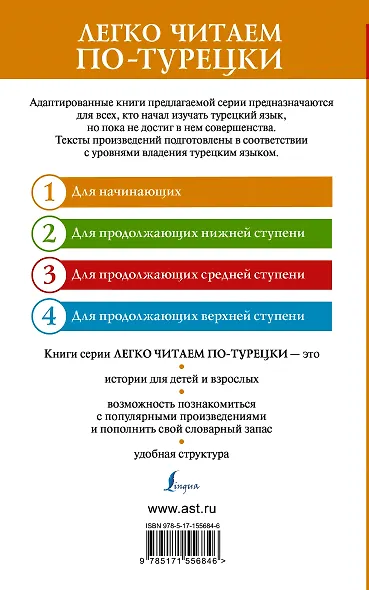 Белый Тюльпан. Самые пронзительные турецкие рассказы ХХ века. Уровень 1 - фото 2