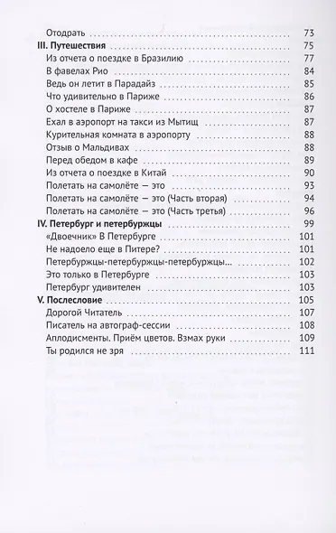 Не зря родился. Сборник - фото 5