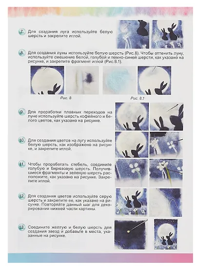 Набор для творчества. Картина валянием "Полуночная встреча" - фото 5