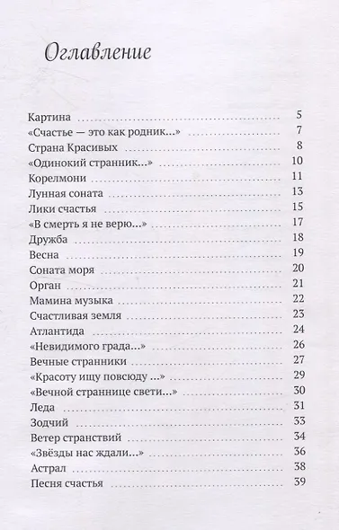 Планета Фантазий - фото 3
