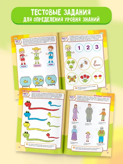 Упражнения для развития мышления. 2-3 года - фото 5