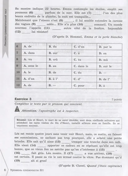 Французский язык. 9-11 классы. Сборник контрольных заданий. Учебное пособие - фото 5