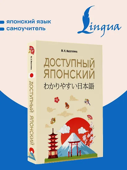 Доступный японский - фото 4