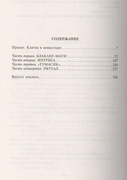 Желтый дракон Цзяо - фото 2