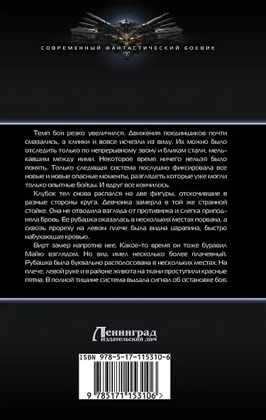 Подруга - фото 2