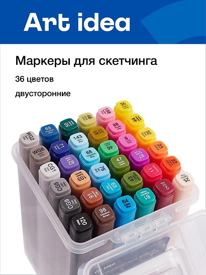 Маркеры для скетчинга 36 цветов, двусторонние кисть/скошенный наконечник, Art idea - фото 1