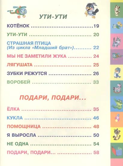 Стихи - фото 3