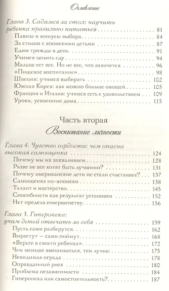 Родители без границ - фото 3