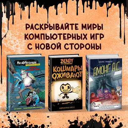 Бенди. Потерянные - фото 6