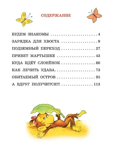 38 попугаев - фото 10