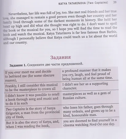 Use your Girl Power!: учим английский по историям любимых персонажей - фото 4