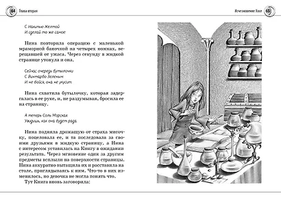 Нина и Тайный глаз Атлантиды: Книга 4: роман. Витчер М. - фото 5