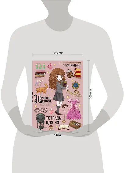 Тетрадь для нот "Гермиона Грейнджер". Коллекция "Cute kids". А4, 24 листа - фото 3