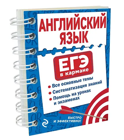 Английский язык - фото 3