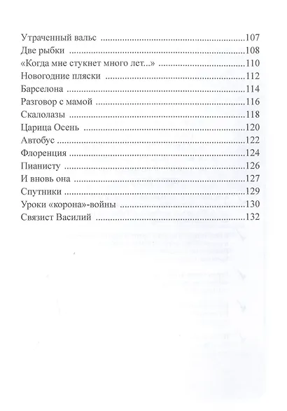 До и после полуночи - фото 4