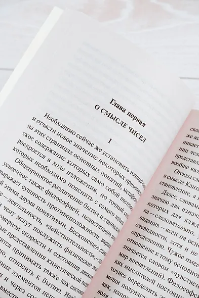 Закат Европы: Образ и действительность - фото 7