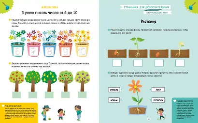 Я иду в школу. 120 обучающих заданий - фото 3