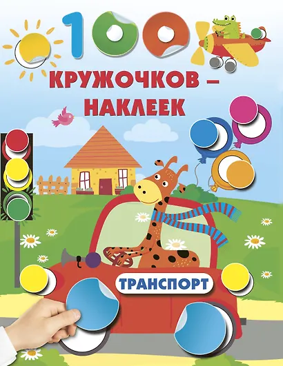 Транспорт - фото 1