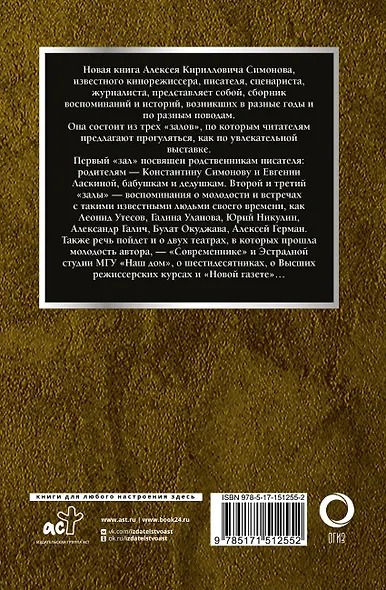 Частная коллекция - фото 2