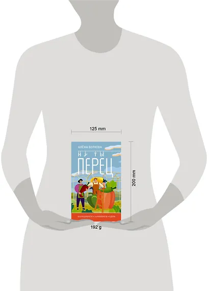 Ну ты перец. Выращиваем, ухаживаем и едим - фото 4