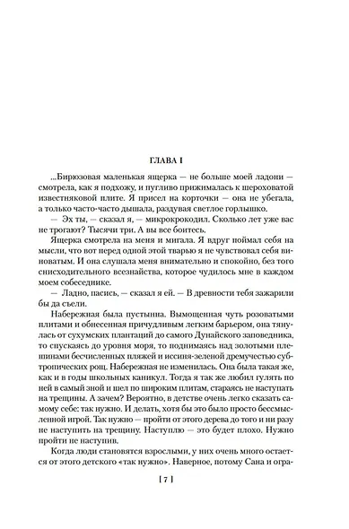 Леопард с вершины Килиманджаро - фото 11