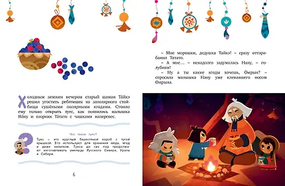 Умка. Подарок маме - фото 9