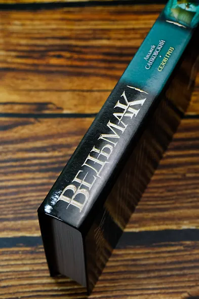 Сезон гроз - фото 5