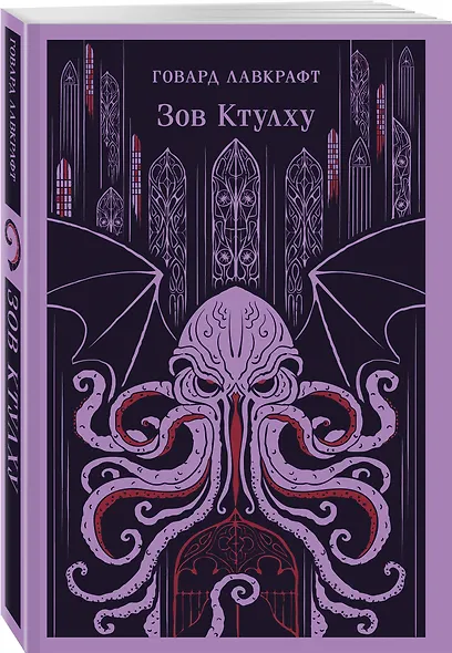 Набор "Классика ужаса" (из 6 книг: Франкенштейн, Дракула, Зов Ктулху, Золотой жук, Призрак Оперы, Война миров. Человек-невидимка) - фото 7