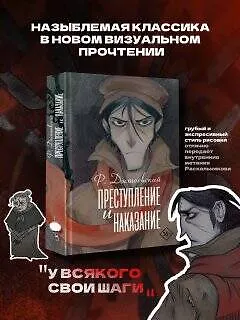 Преступление и наказание - фото 4