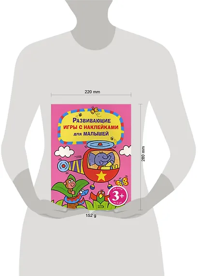 Развивающие игры с наклейками для малышей. Для детей от 3 лет - фото 2