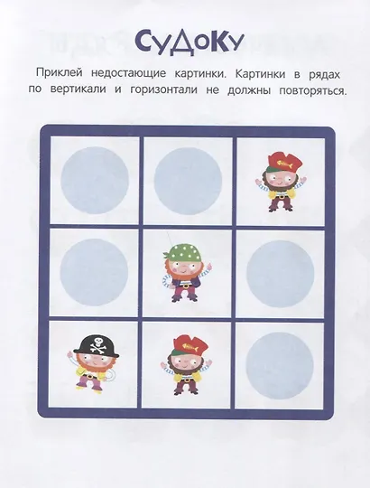 Умные наклейки. Выпуск 4 - фото 2