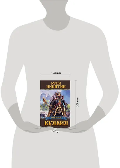 Куявия - фото 3