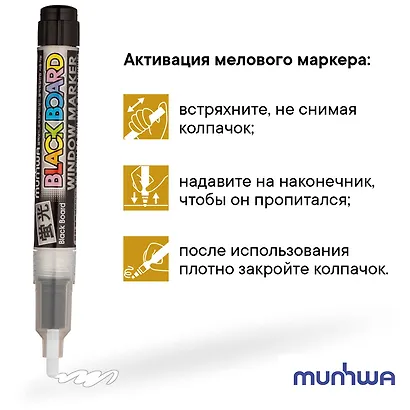Маркер меловой MunHwa, Black Board Marker, белый 3 мм - фото 8