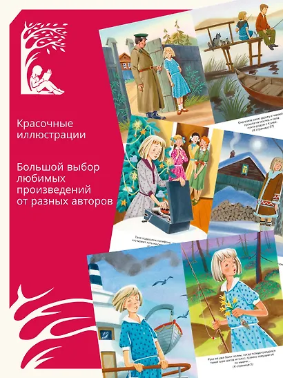 Дикая собака динго, или Повесть о первой любви - фото 4
