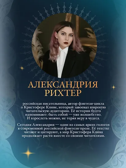Кристофер Клин. 3 книги в футляре + плакат - фото 5