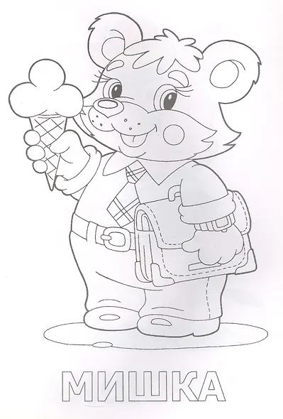 Посмотри и раскрась. Львенок - фото 3