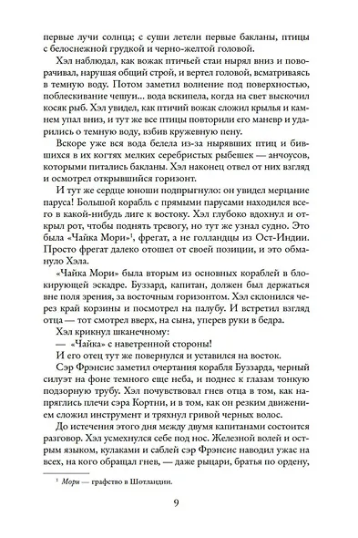 Хищные птицы - фото 10