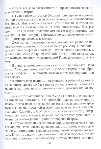 Нестандартная ситуация - фото 5