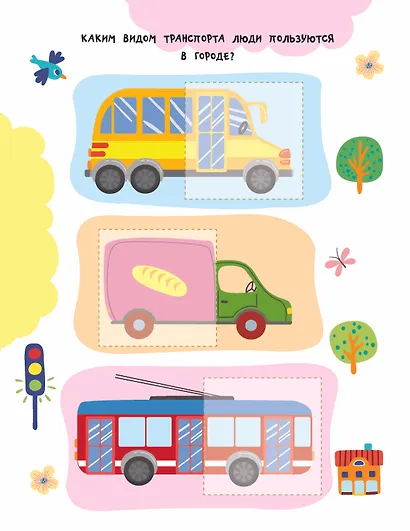 Транспорт - фото 8