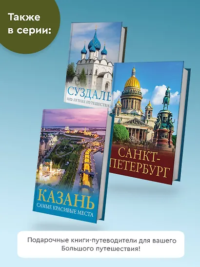 Алтай. Уникальная Россия - фото 6
