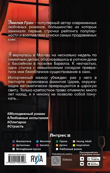 Плохое воспитание - фото 2