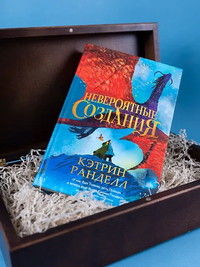 Невероятные создания - фото 2