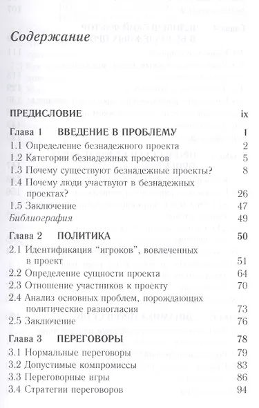 Путь камикадзе (2 изд.) (м) Йордон - фото 2
