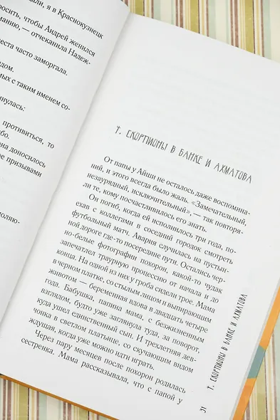 Трое из Жана-Парижа - фото 9